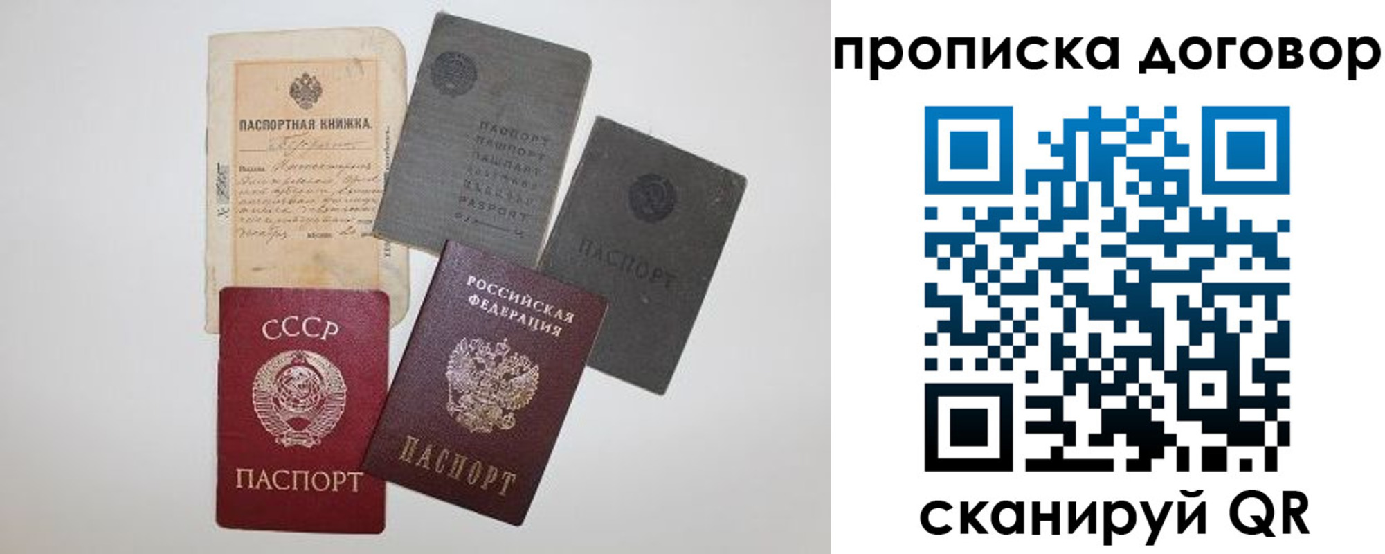 временная регистрация 2025 в Видном