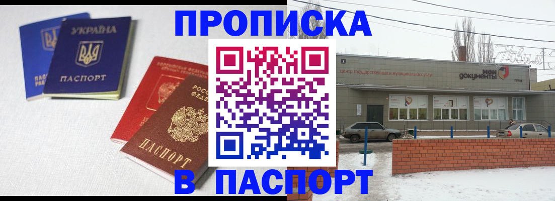 пропишу в квартире в Видном