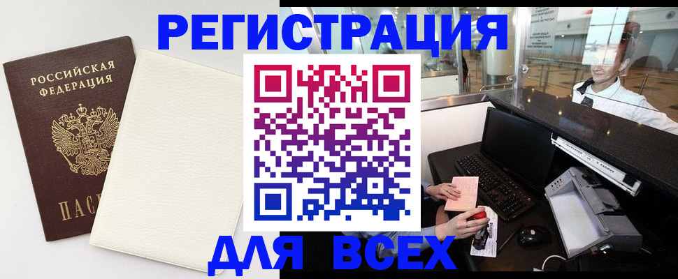 где прописаться в Видном